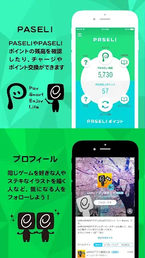 e-amusementアプリ — 6