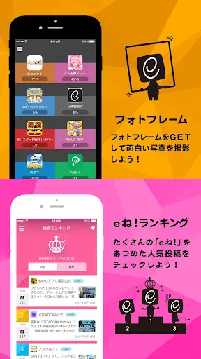 e-amusementアプリ — 7
