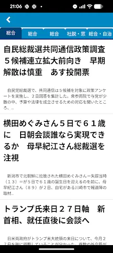 新潟日報 紙面ビューアー — 3