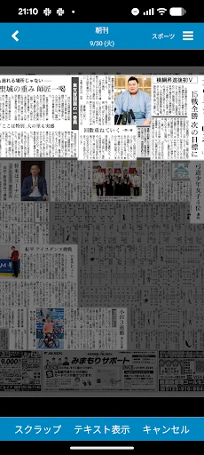 新潟日報 紙面ビューアー — 5