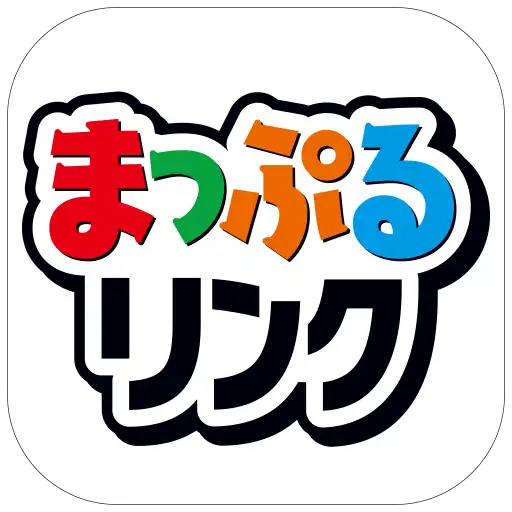 まっぷるリンク - 自分にぴったりな旅が見つかる・作れる
