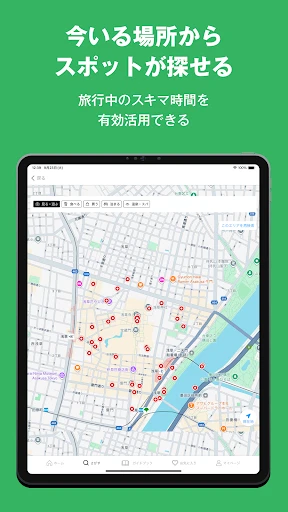 まっぷるリンク - 自分にぴったりな旅が見つかる・作れる — 16