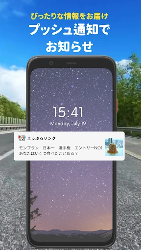 まっぷるリンク - 自分にぴったりな旅が見つかる・作れる — 8