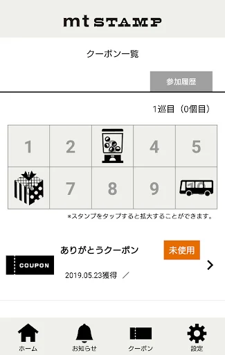 新 mt STAMP — 2