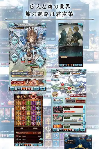 グランブルーファンタジー — 5