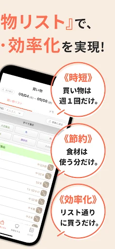 最長1週間の献立が簡単に作れる『ミーニュー』 — 2