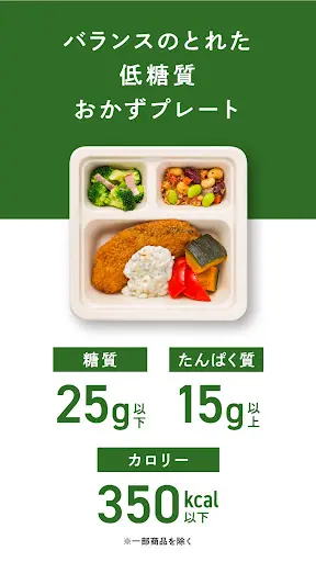 三ツ星ファーム - 冷凍 お弁当 宅配サービス — 4