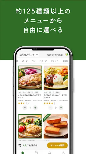 三ツ星ファーム - 冷凍 お弁当 宅配サービス — 5