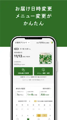 三ツ星ファーム - 冷凍 お弁当 宅配サービス — 6