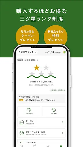 三ツ星ファーム - 冷凍 お弁当 宅配サービス — 7