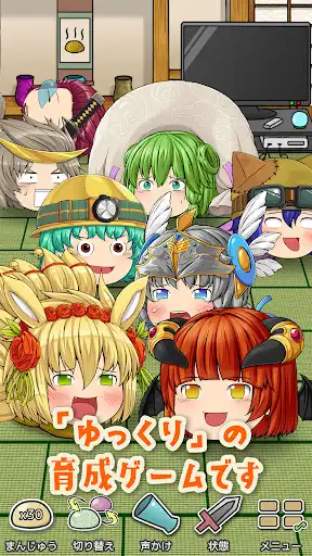 ゆっくり育てていってね! — 17