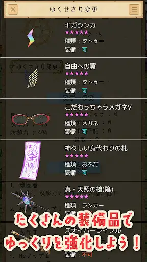 ゆっくり育てていってね! — 4