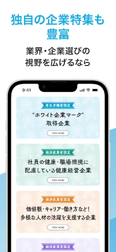 マイナビ2027 就活、就職情報 新卒|27年卒向け — 11