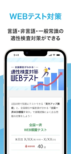 マイナビ2027 就活、就職情報 新卒|27年卒向け — 12