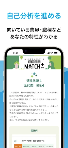 マイナビ2027 就活、就職情報 新卒|27年卒向け — 6