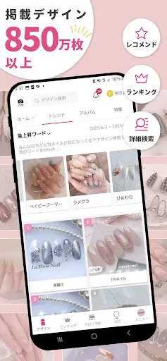 ネイルブック | ネイル-デザイン探し・サロン予約 — 2