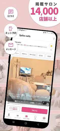 ネイルブック | ネイル-デザイン探し・サロン予約 — 3