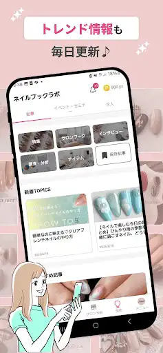 ネイルブック | ネイル-デザイン探し・サロン予約 — 4