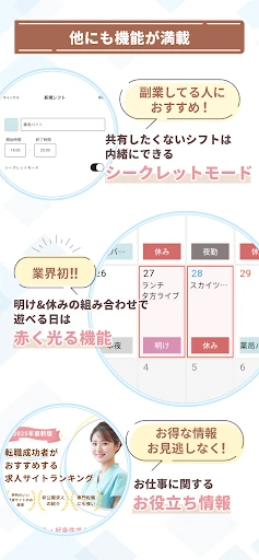 Nurse is - 看護師のシフト管理カレンダー — 6