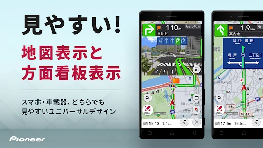 カーナビ COCCHi/パイオニア カーナビ・地図カーナビ — 2