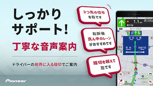 カーナビ COCCHi/パイオニア カーナビ・地図カーナビ — 3