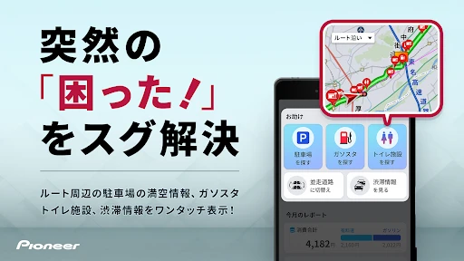 カーナビ COCCHi/パイオニア カーナビ・地図カーナビ — 5