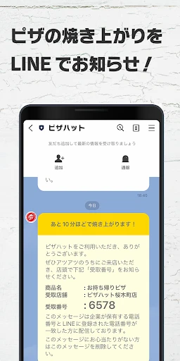 ピザハット公式アプリ 宅配ピザのPizzaHut — 5