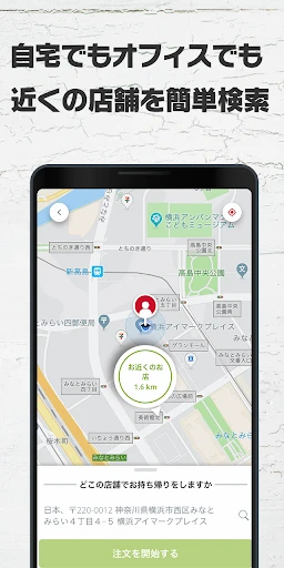 ピザハット公式アプリ 宅配ピザのPizzaHut — 6
