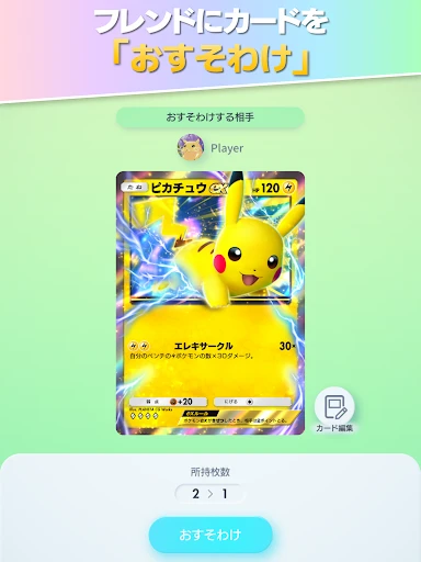 Pokémon TCG Pocket — 11