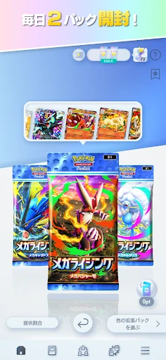 Pokémon TCG Pocket — 2