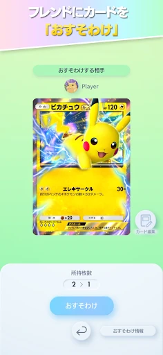 Pokémon TCG Pocket — 3