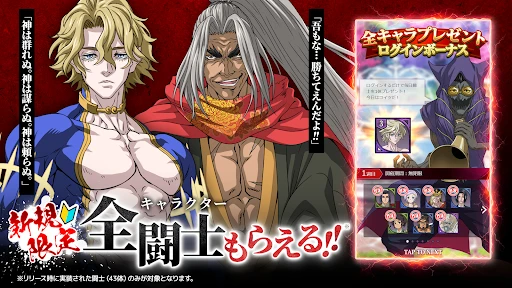 終末のワルキューレ The Day of Judgment — 2