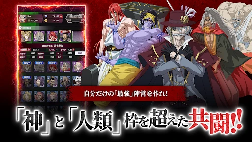 終末のワルキューレ The Day of Judgment — 5