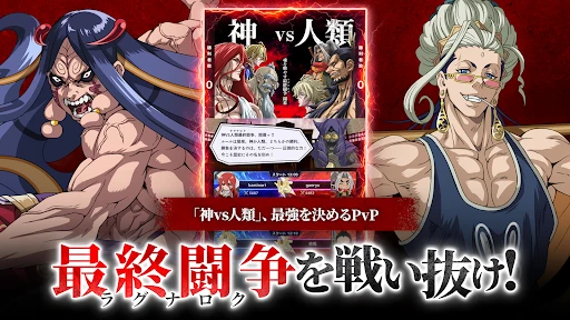 終末のワルキューレ The Day of Judgment — 6