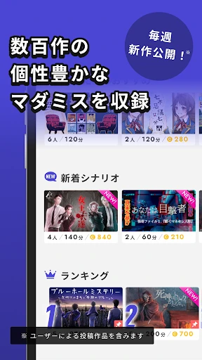 ウズ - マーダーミステリーアプリ — 4