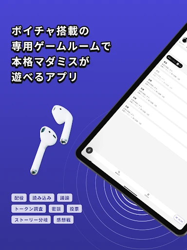 ウズ - マーダーミステリーアプリ — 6