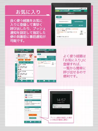 さっぽろえきバスnavi — 13