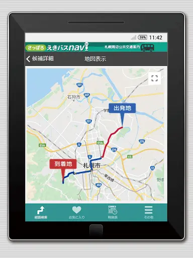 さっぽろえきバスnavi — 15
