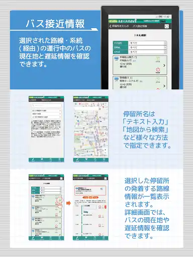 さっぽろえきバスnavi — 18