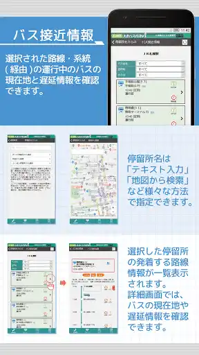 さっぽろえきバスnavi — 2