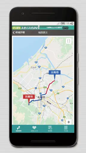 さっぽろえきバスnavi — 7