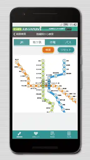 さっぽろえきバスnavi — 8