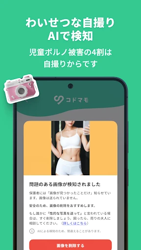 コドマモ — 6
