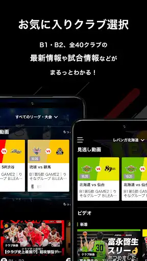 バスケットLIVE — 2