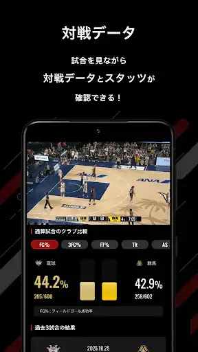 バスケットLIVE — 4