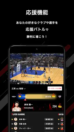 バスケットLIVE — 5