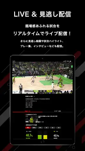 バスケットLIVE — 6