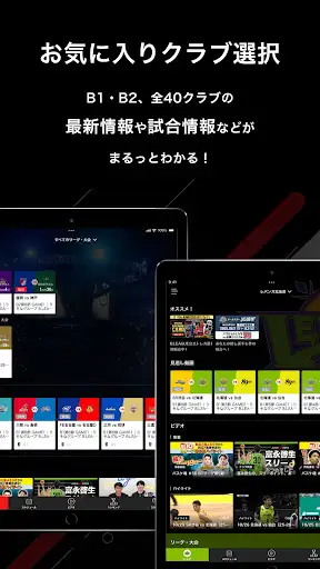 バスケットLIVE — 7