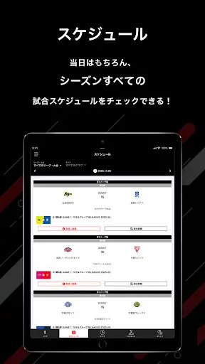 バスケットLIVE — 8