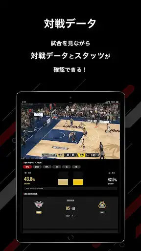 バスケットLIVE — 9